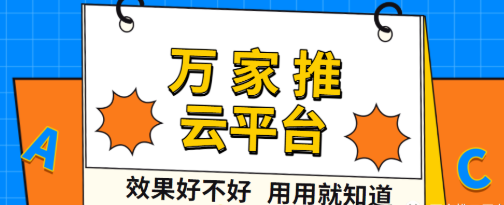 彩鋼行業 | 生意蒸蒸日上！萬家推*營銷，讓你輕松成交不斷！