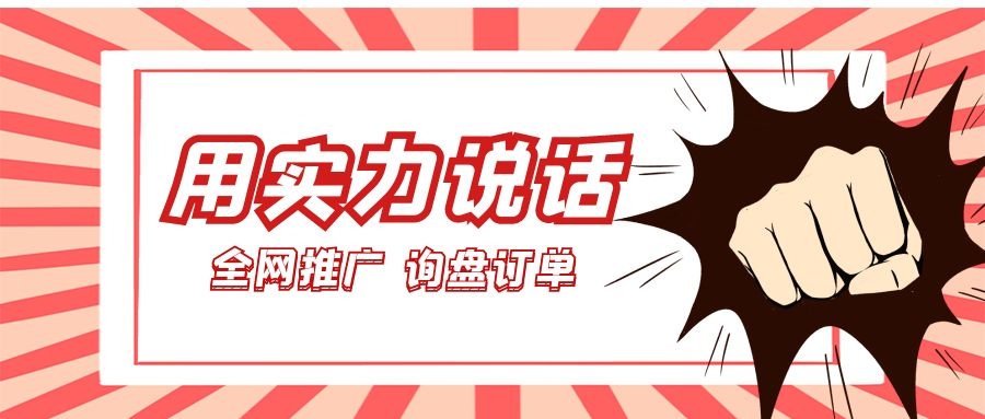  用實力說話！萬家推云平臺助力儀器企業(yè)*推廣、詢盤訂單兩手抓！