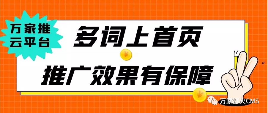 多詞上首頁，推廣效果有保障！萬家推云平臺助力木材行業(yè)快速轉型！